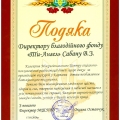 medynia-2020