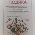 nova-pochta-2019