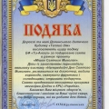 podaka-13-1