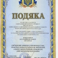 podaka-13