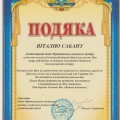 podaka-17-12-17-2