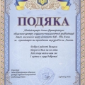 podaka-20-09-14