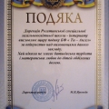 podaka-rohatyn